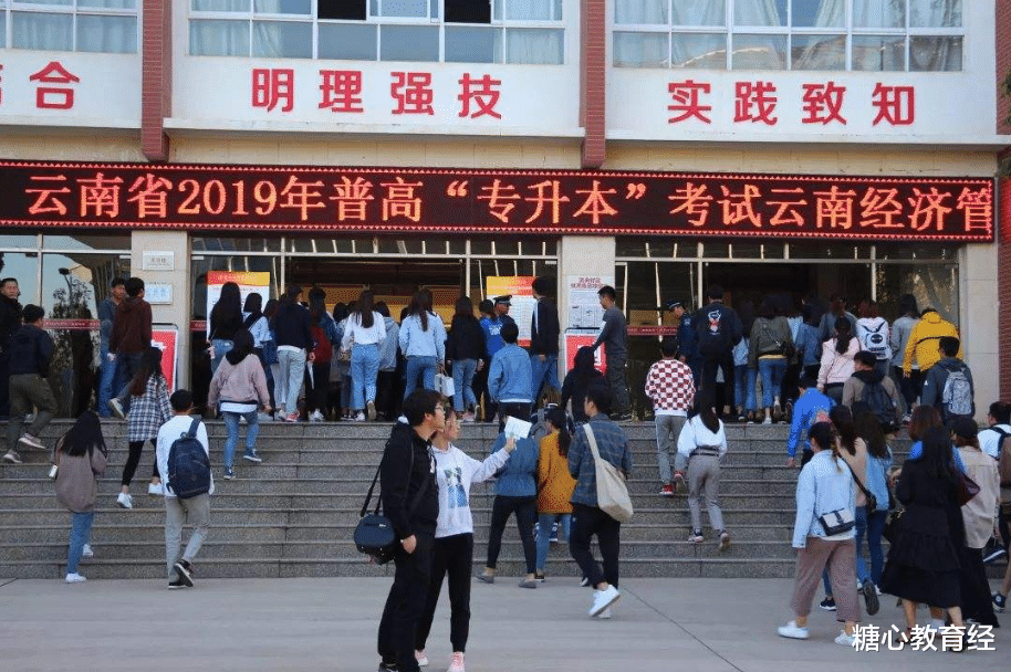 高校|教育部通知，双一流大学2021年停止招收这类学生，多所高校已落实