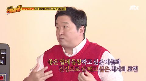 【郑亨敦】郑亨敦新概念减肥节目播出 少减一斤捐一千万 韩综创新力你怕了没