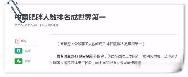 心脏|BBC解剖了一个200斤女子，看完你会用生命去减肥！