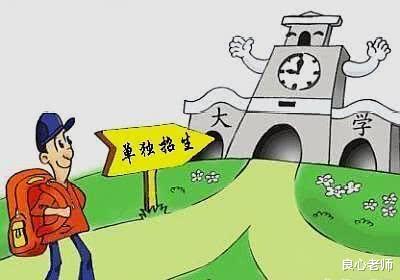 「高职」2020年高考，我强烈建议这两类考生参加单招，另两类考生千万别参加单招