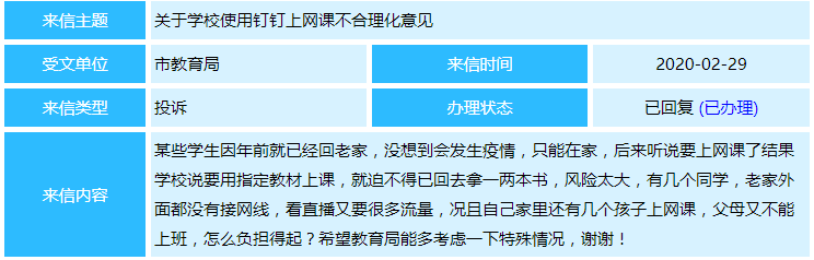 教育局@很急!各省已清零地市可优先开学?学费住宿费可以少交点?官方回应了!