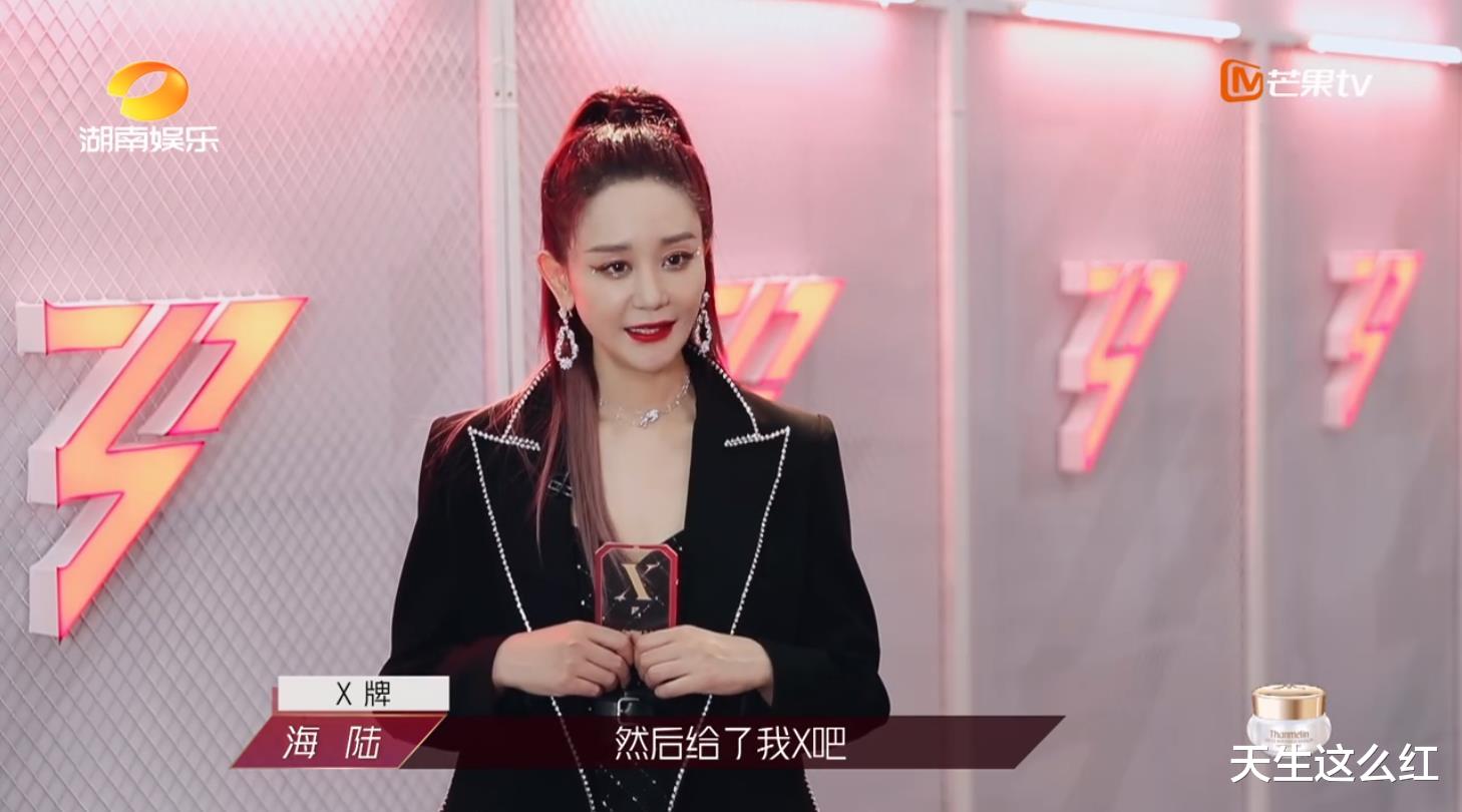 海陆|大型尴尬现场!不红还缺心眼,来《乘风破浪的姐姐》就是当炮灰啊