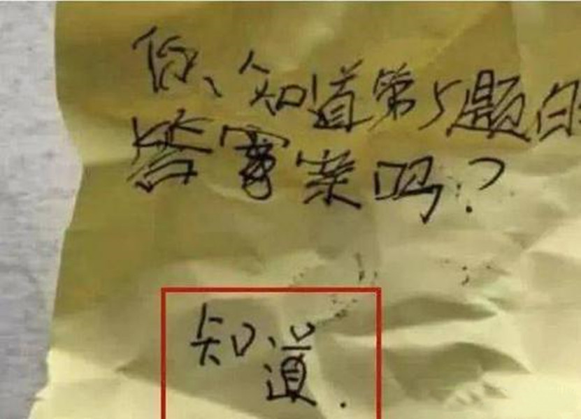 中小学▲小学生课上偷偷“传纸条”，被老师截胡，看完内容差点笑出鼻涕泡