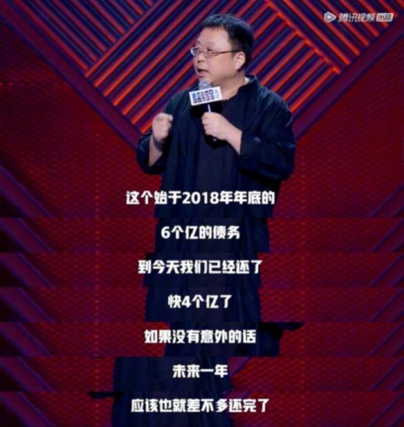 罗永浩|罗永浩真的还钱了,已从失信名单上移除,网友称赞真的有责任感