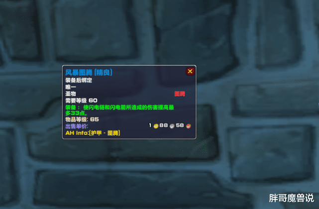 魔兽世界|魔兽世界:怀旧服周四进行大幅更新,加入圣物装备,提高紫装掉率