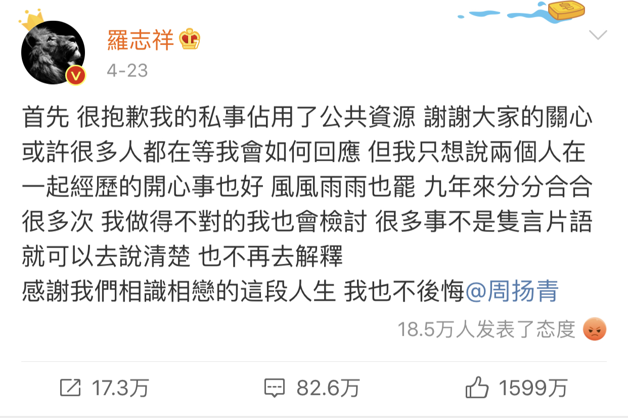 「罗志祥」苍天饶过谁？罗志祥该有的报应最终还是来了