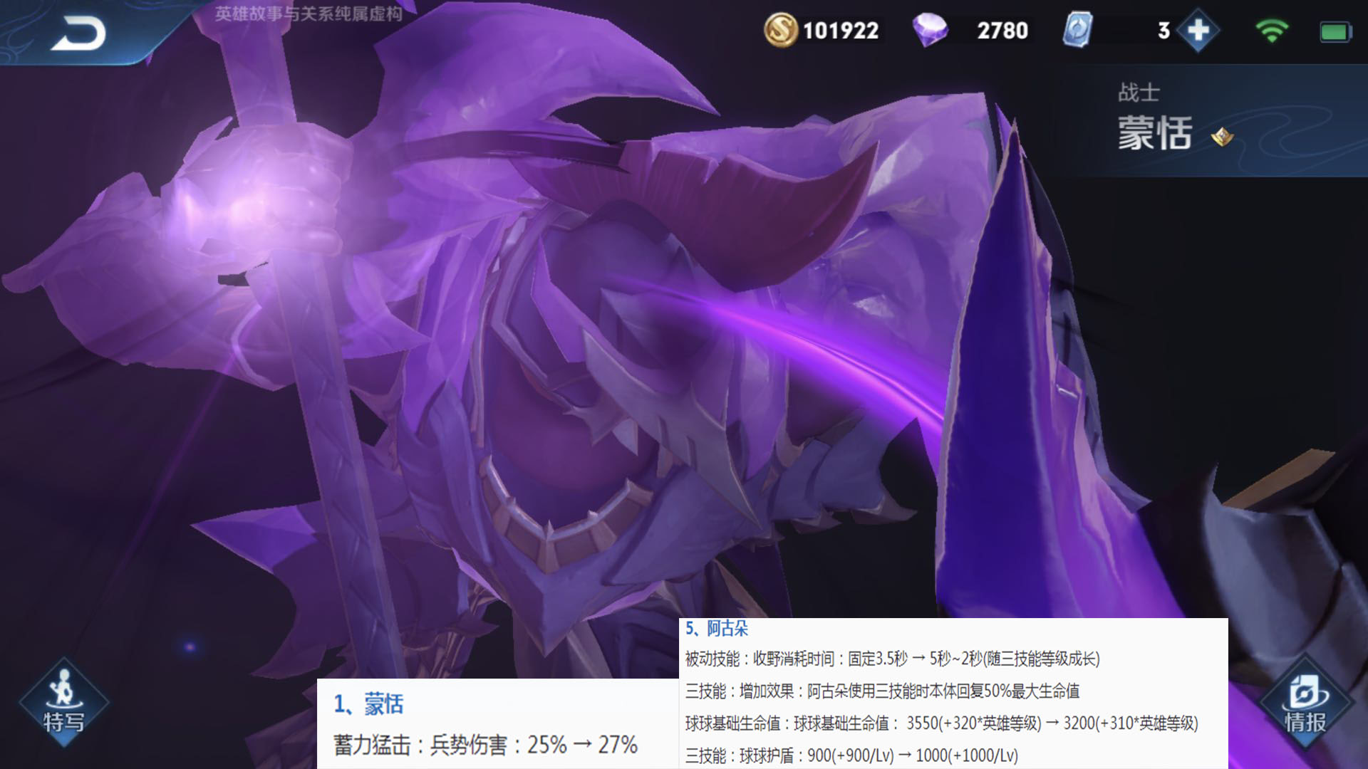 公孙离▲体验服5位英雄调整解析，公孙离星元皮肤特效一览，并非蜜橘之夏