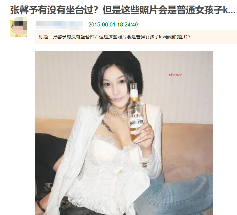 张馨予|张馨予不满老公被曝是玩咖，出面diss八组反遭报复，黑料再满天飞