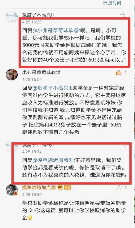 郎朗@肖战新歌销售额突破1亿 粉丝自曝拿助学金冲销量