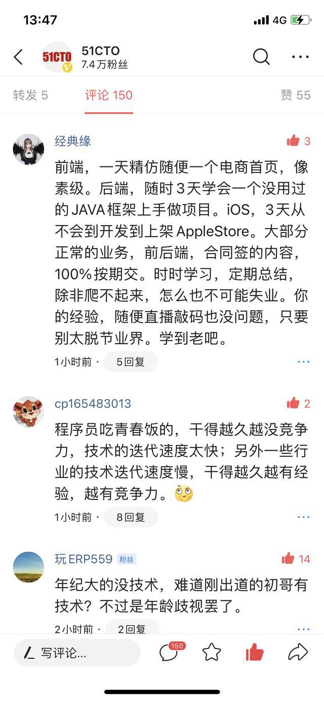 程序员|面试了一个40岁的老码农，我没要他，他忽然流下眼泪，默默离去