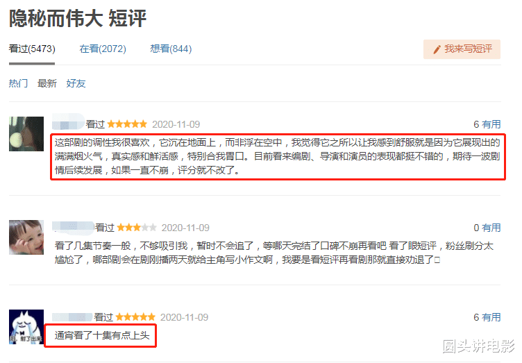 李易峰|豆瓣8.3，李易峰《隐秘而伟大》口碑炸裂：通宵十集，太上头！