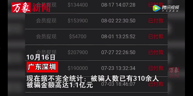 EMBA|杀猪盘连环炸！有人亏190万，有人被骗500万，听到这10句话要小心