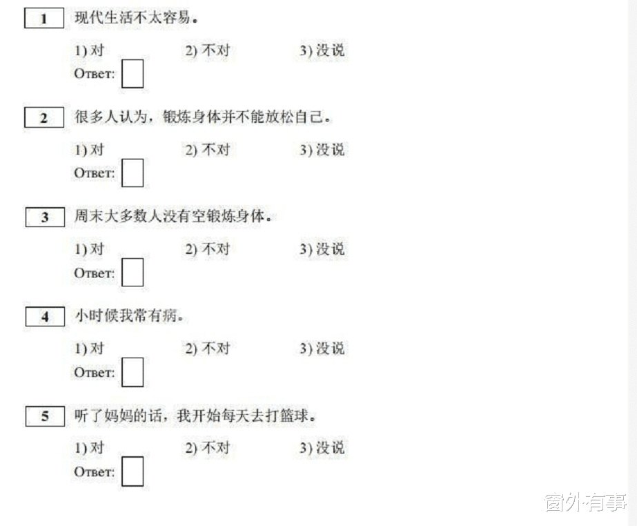 『徐紫茵』中国汉语有多难？看完俄罗斯中文试题，国内考生：ABC我选D