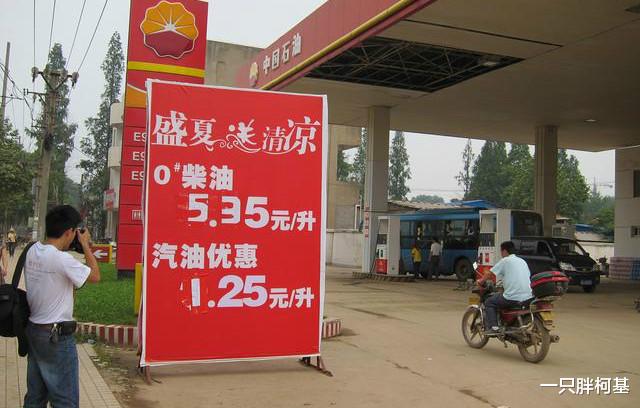 【92号汽油】油价最新消息：今天5月2日，92号汽油只要2.68元/升，你见过吗？