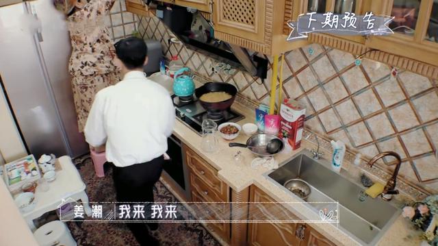 姜潮：姜潮见丈母娘如翻版陈若仪，战战兢兢态度卑微，疑跪着给岳母洗脚