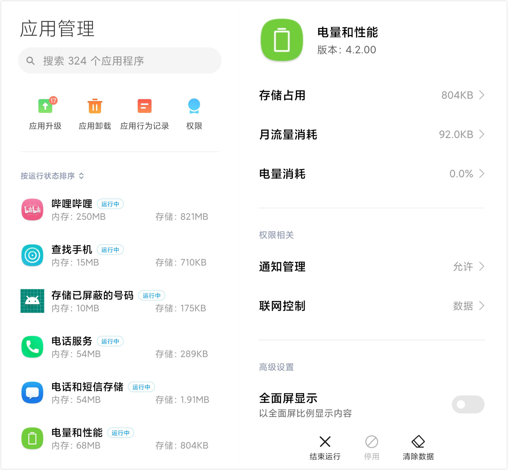 |Redmi K30 至尊纪念版体验评测：喧嚣过后，还剩几分香气？
