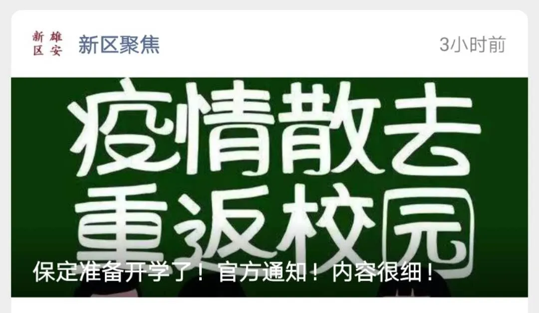 考研▲某985院校确定线下复试！准备开学，准备迎接胜利！