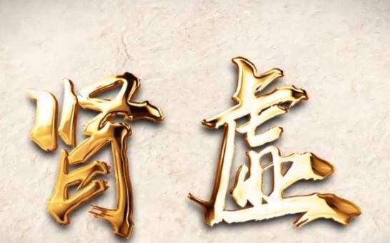 #六味地黄丸#六味地黄丸适合什么人吃？能不能长期服用？医生给出了回答！