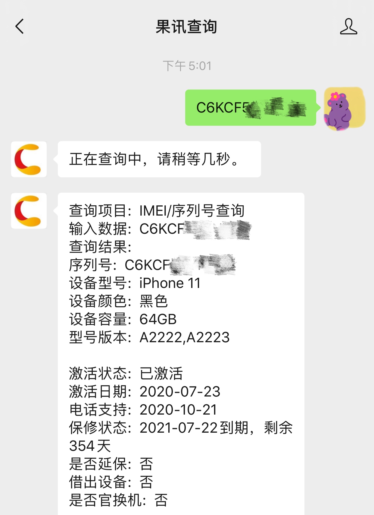 机器|网友花2800买到一台iPhone11，真的这么便宜吗？