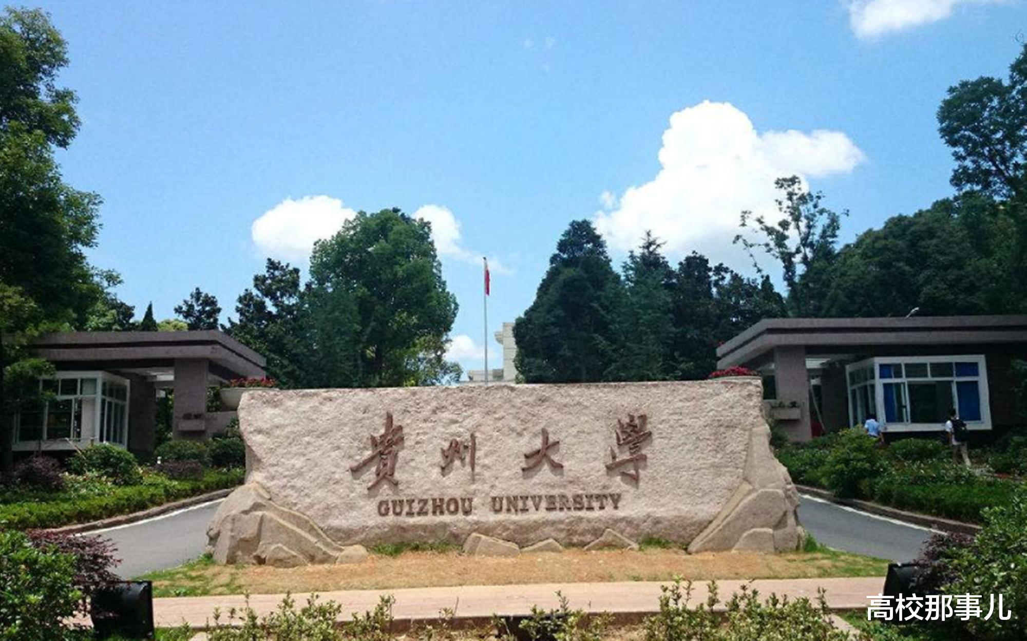 高校@这3所鲜为人知的211重点大学，虽地理位置偏僻，但录取率高