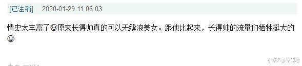宋威龙|从网红到明星,宋威龙谈恋爱无缝衔接,没有爆红是无心搞事业