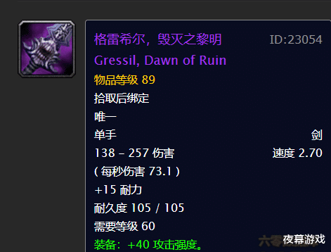 魔兽世界|秒伤竟高达73.1！毁灭之黎明，魔兽世界怀旧服最强主手武器