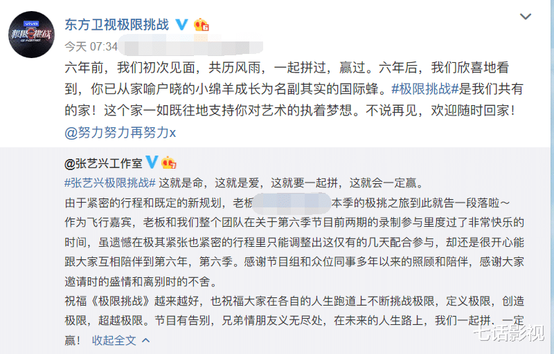 张艺兴:张艺兴与《极限挑战》,相互成就之后,也到了必须分手的时刻