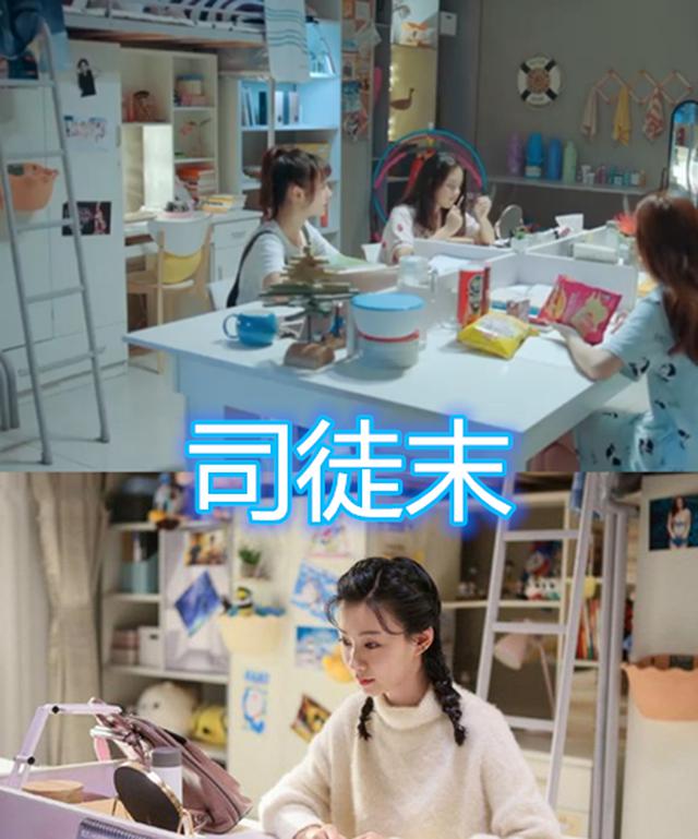 「贝微微」有种差距叫偶像剧女主的宿舍，司徒末夏淼淼还没啥，看到贝微微：豪宅啊！
