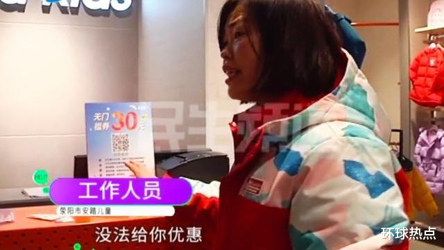 环球热点 河南一女子要求商家退30元遭拒：白天买的衣服，晚上活动才发出来