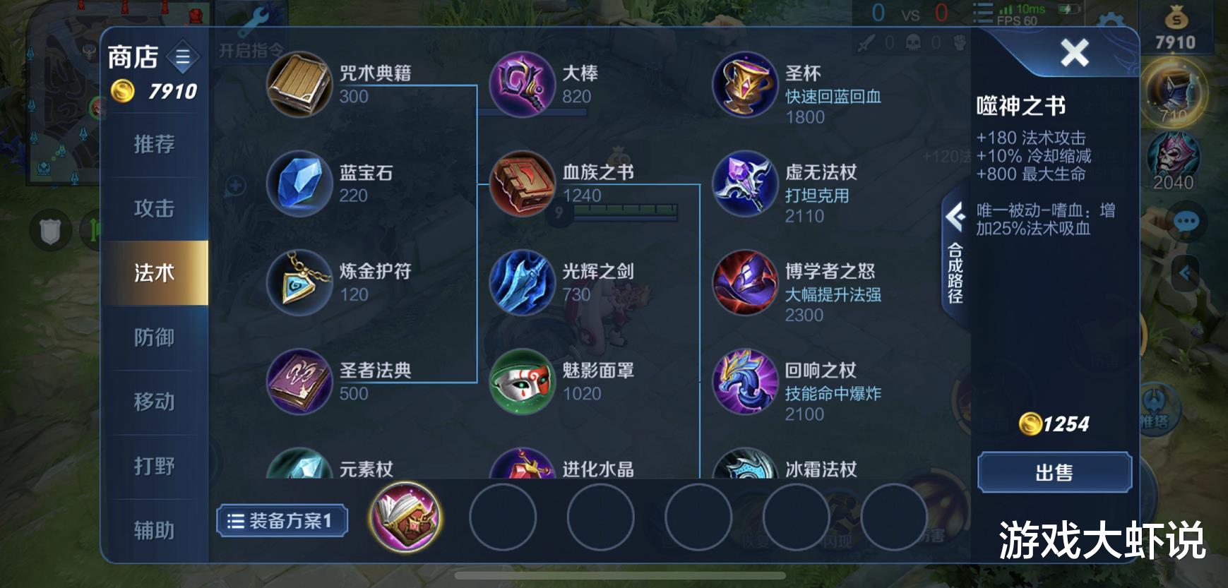 法术|王者玩家也会出错，法师开局出回响？你浪费了70%发育时间