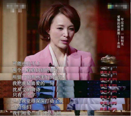 董卿|连续13年主持央视春晚，40岁嫁富商成后妈，她的完美人生无法模仿