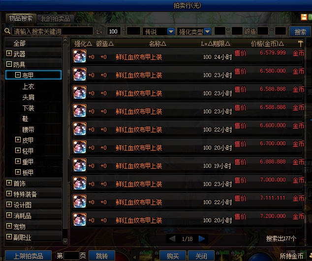 【普雷】DNF剑帝攻略：百级版本速成指南，真正的貌美如花，输出如挂