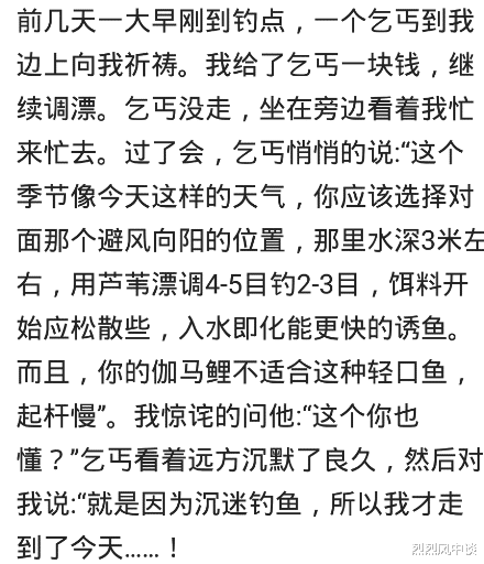 |你身边有钓鱼掉上瘾的人吗？这个爱好战胜了一切恐惧