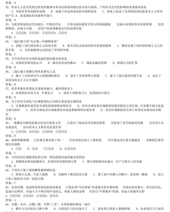 高考|高中历史必刷1000题，涵盖高中所有知识点，刷完分数加30+！
