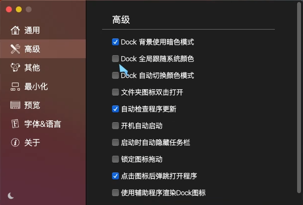 |如何把Windows桌面伪装成Mac桌面！