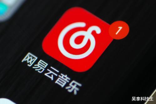 网易|腾讯再出手！100%控股酷狗后，网易云沉默了