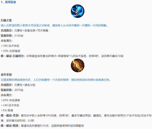 王者荣耀▲王者荣耀：9号更新1.8G，射手集体报废，S20最强法师登场