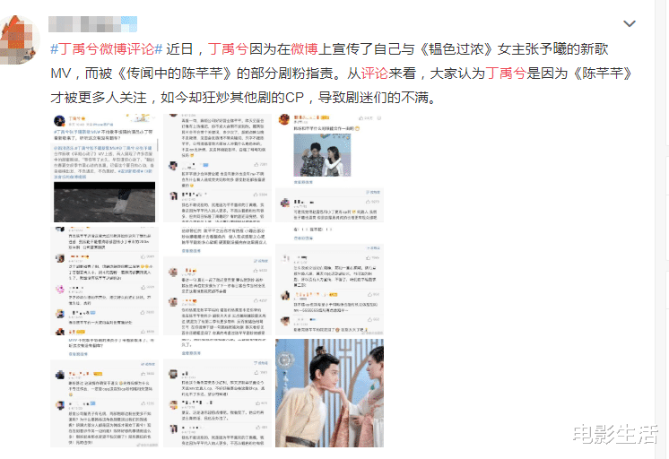 「丁禹兮」丁禹兮售后问题，《韫色过浓》剧粉和《陈芊芊》剧粉“打”起来了