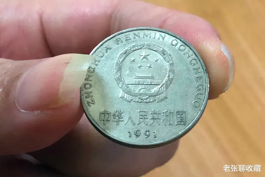 五帝钱|涨了22倍的1元硬币，就是这个年份，你手里有多少？
