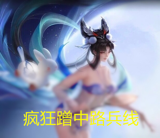 王者荣耀@王者荣耀最恶心人的行为，队友撞3条以上，举报都不解气！