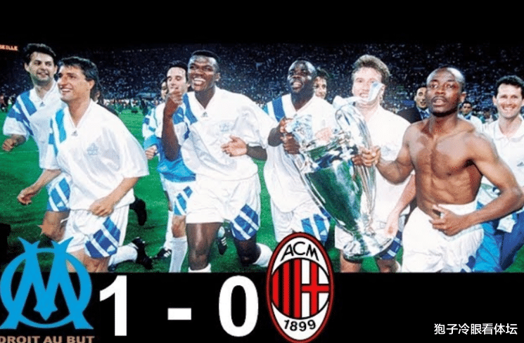 马赛：足坛地震！中东巴菲特正收购前欧冠冠军 老牌劲旅涅槃成超级豪门