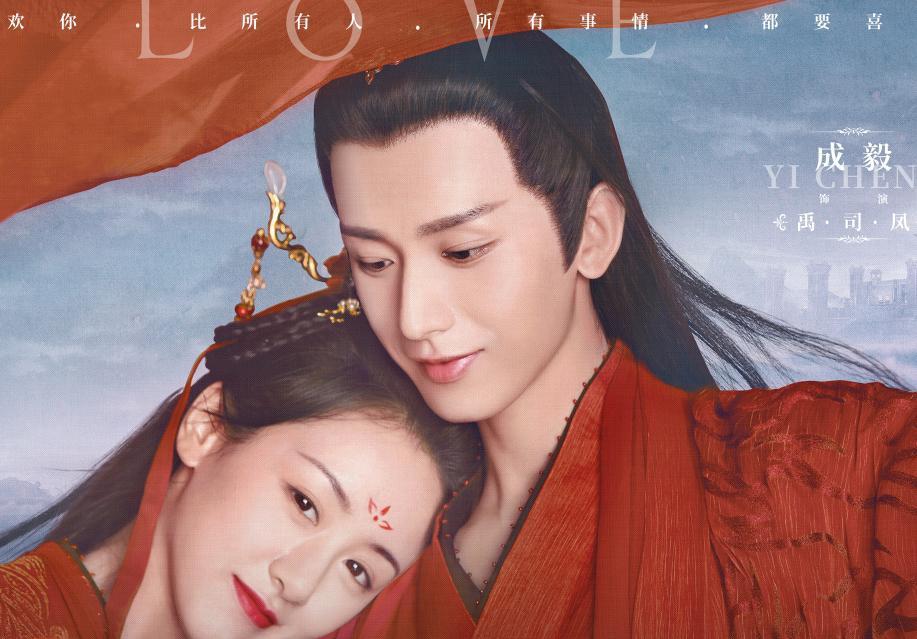 成毅|《琉璃美人煞》还未收官，成毅又有新剧来袭，再次承包剧组的血包