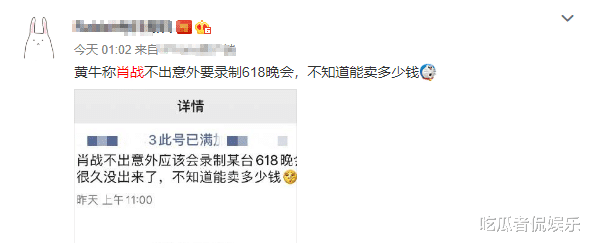 [肖战]肖战粉丝再次控评官媒，外界再掀抵制热潮？肖战全面复工不受影响！