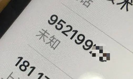 上海崇明|你接到过“95”开头的电话吗？小心，可能会让你倾家荡产…