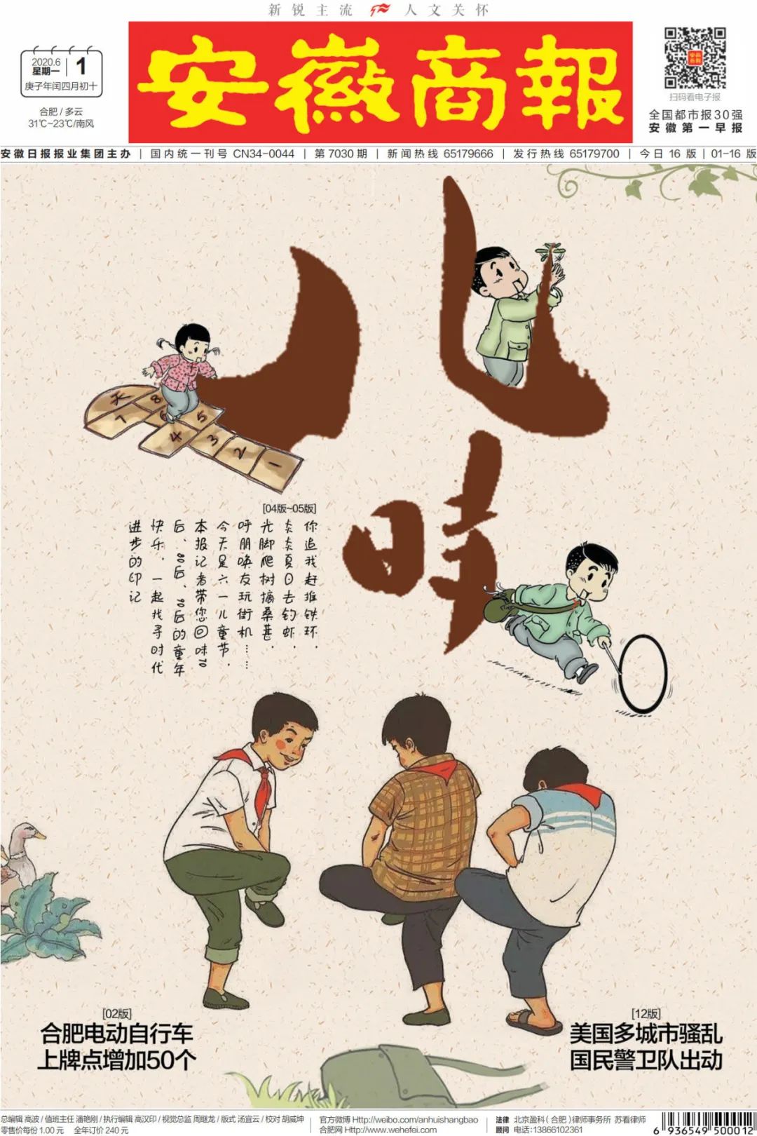「合肥」悲剧！合肥一女子坠楼身亡，家中留有遗书??