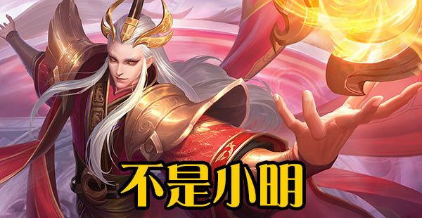 蔡文姬@被哪一个辅助击杀最没面子?不是蔡文姬,也不是小明,被她击杀绝对是耻辱