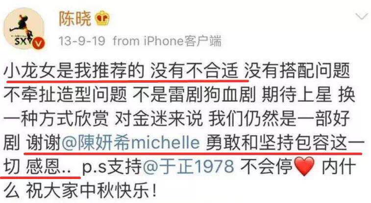 陈晓|陈妍希被曝是惯三、情史丰富，外表清纯的她真的辜负了陈晓吗？