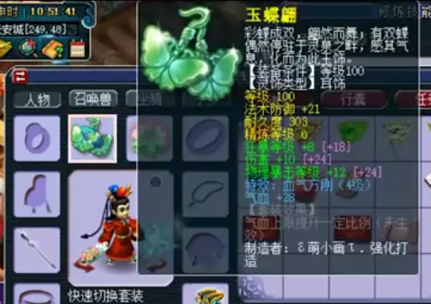 梦幻西游|梦幻西游：老王估价太骄傲，被粉丝宰了一把，刚开播就亏了1000！