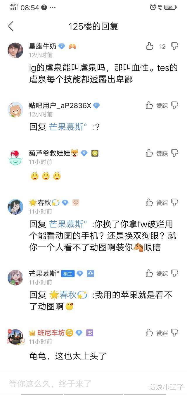 [tes战队]阿水指挥TES堵泉水？网友热议：IG那次也一样，建议禁赛