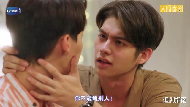 「假偶天成」泰剧《假偶天成》第5集：铁憨憨Tine，你的美貌只能我独赏！